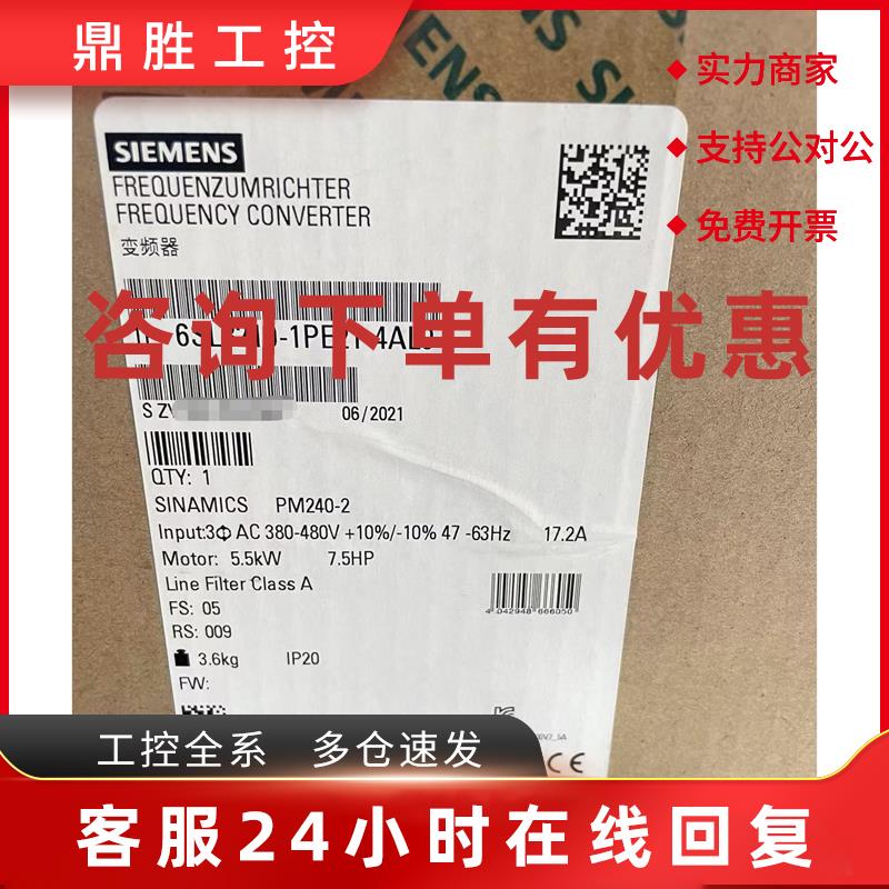 议价6SL3210-1PE21-4AL0功率模块功率模块PM240-2 6SL32101PE214A