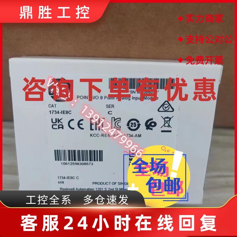 议价1734-IE8C  原装美国AB罗克韦尔PLC模块质保一年包邮POINTIO