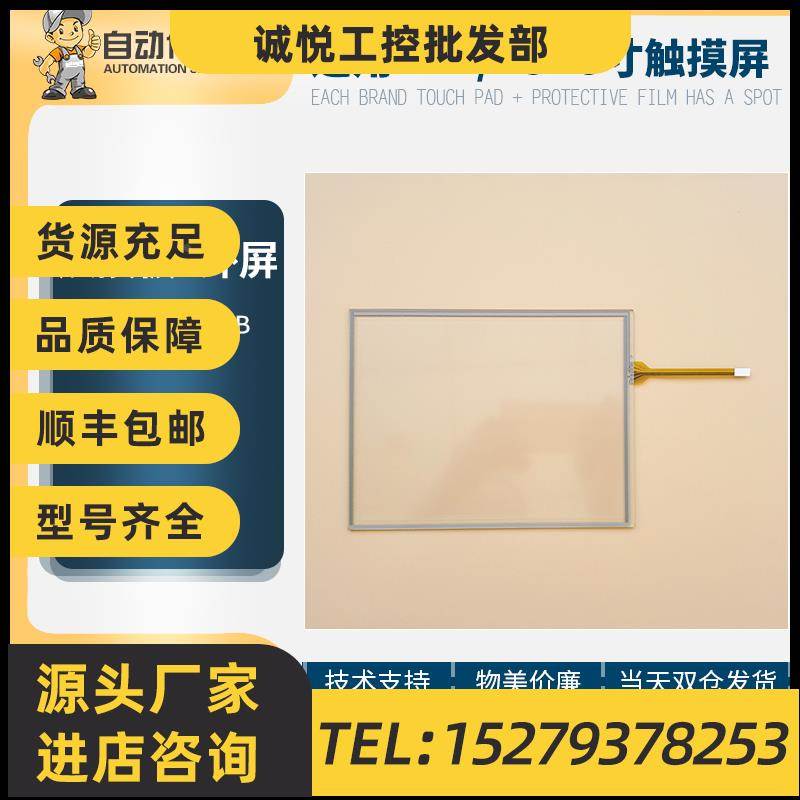 议价AST-080FHS AST-080FAS全新触摸板触控板触摸屏幕玻璃板外屏
