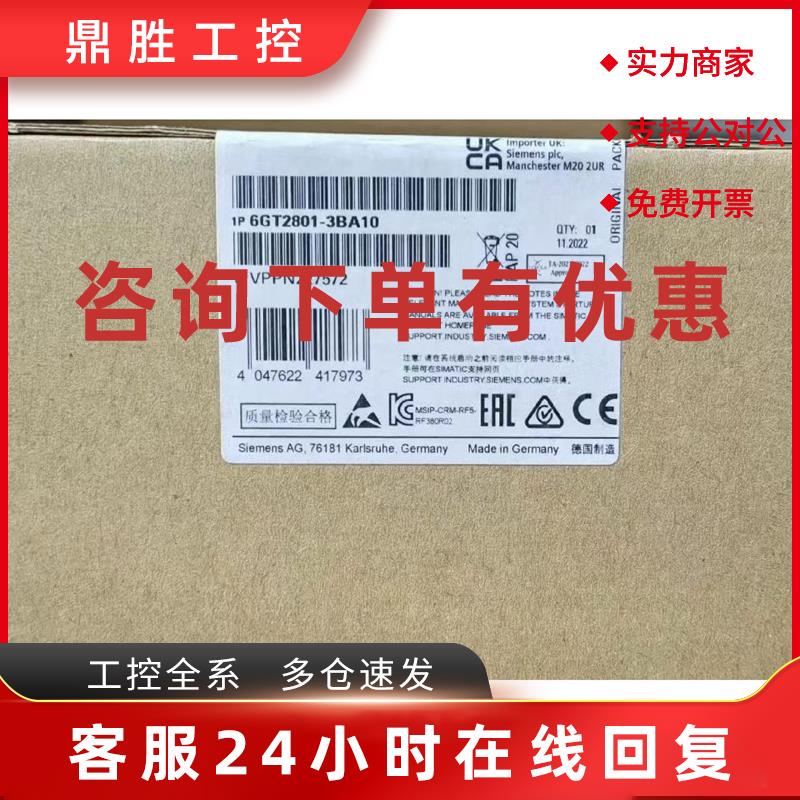 议价西门子6GT2801-3BA10 阅读器 RF380R 6GT2801-3BA10 6GT28O13