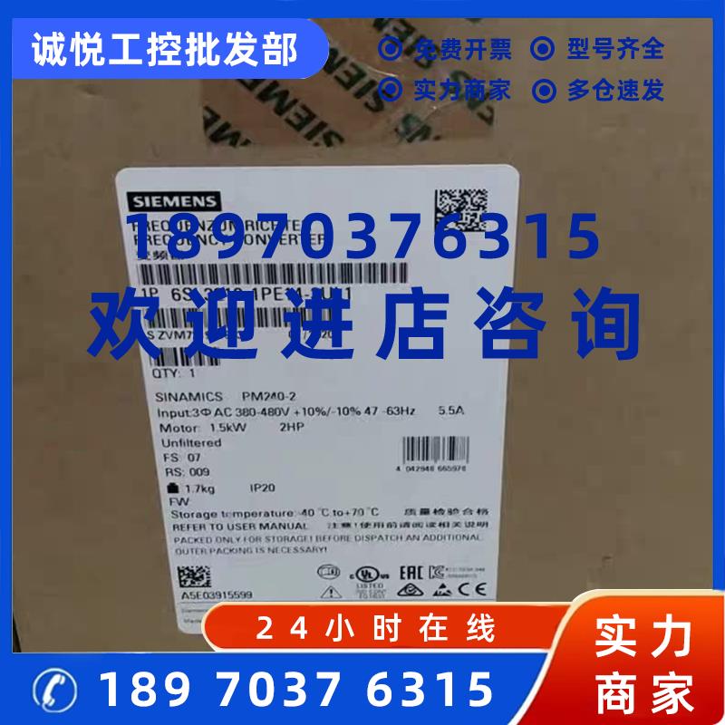 议价6SL3210-1PB17-4AL0西门子原装变频器6SL3210-1PB17-4AL0