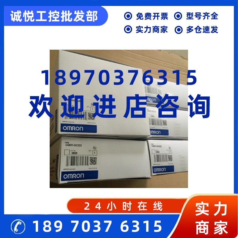 议价欧姆龙模块CQM1-OC222正品CQM1-OC222包装齐全保修一年