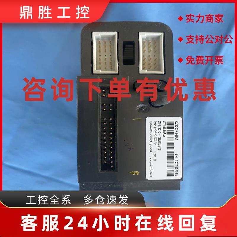 议价艾默生VE4002S1T2B5(KJ4001X1-CJ1+KJ3203X1-BA1)模块底座