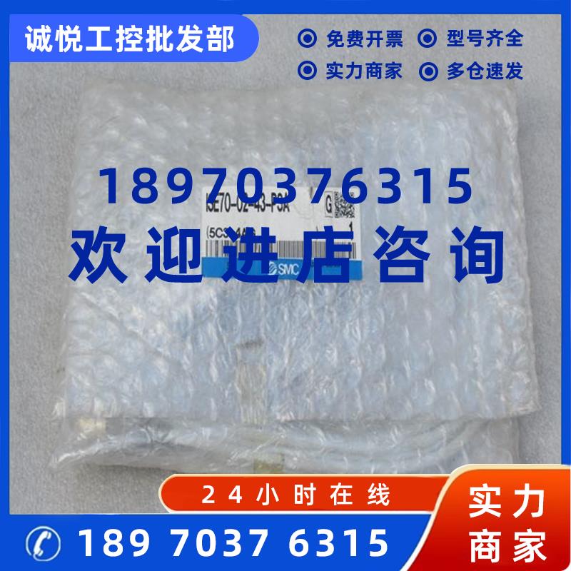 议价*现货销售*全新日本SMC压力开关 ISE70-02-43-PSA 现货