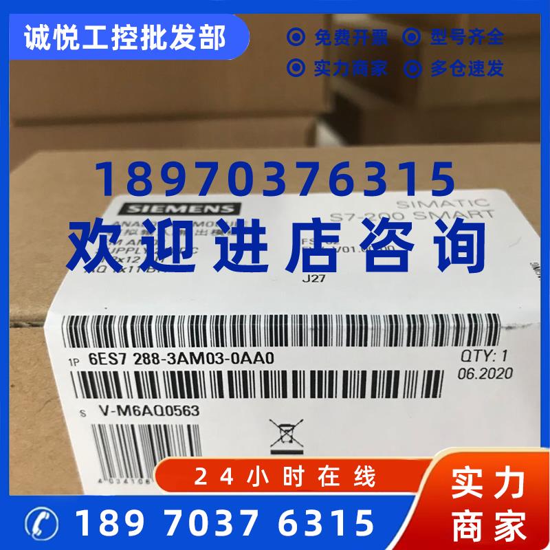 议价6ES72883AM030AA0西门子EMAM03模拟量模块6ES7288-3AM03-0AA0