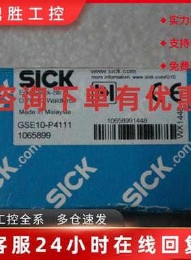 议价现货 SICK GSE10-P4111 1065899 传感器GS10-D4311+GE10-P411
