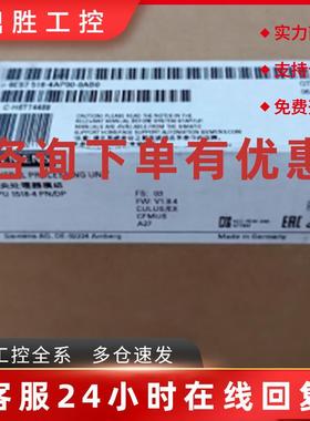 议价6ES7518-4AX00-1AC0西门子S7-1500标准型CPU模块6ES75184AX00
