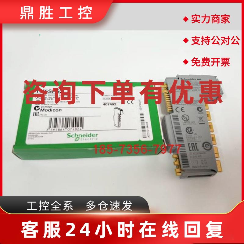 议价TM5SPS3/TM5SPS2施耐德PLC24V电源模块全新原装正品现货质保