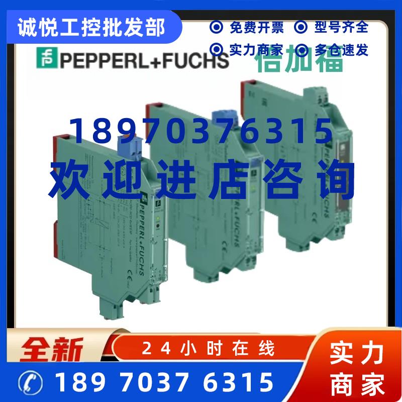 议价P+F现货 倍加福传感器 KCD2-SCD-1 模块 KCD2-SOT-EX2
