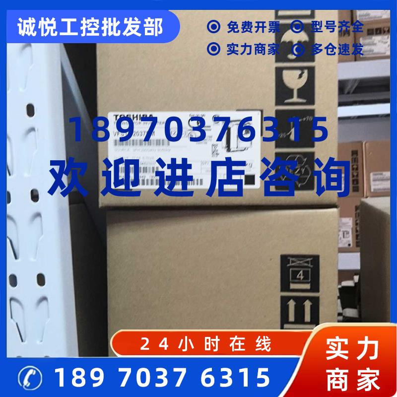议价东芝0.4KW变频器VFS15-2004PM全新质保一年200V