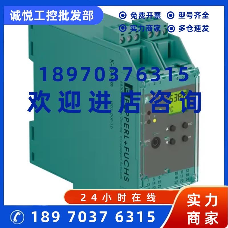 议价倍加福(P+F)编码器安全型 隔离栅ENA58IL-S10CA5-0013B17-A