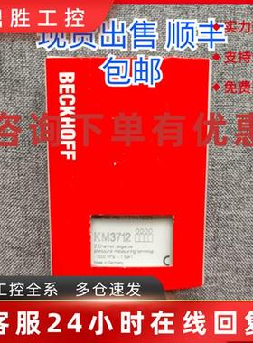 议价倍福模块 KM3712  KM2774 KM3701 KM3702  现货议价出售