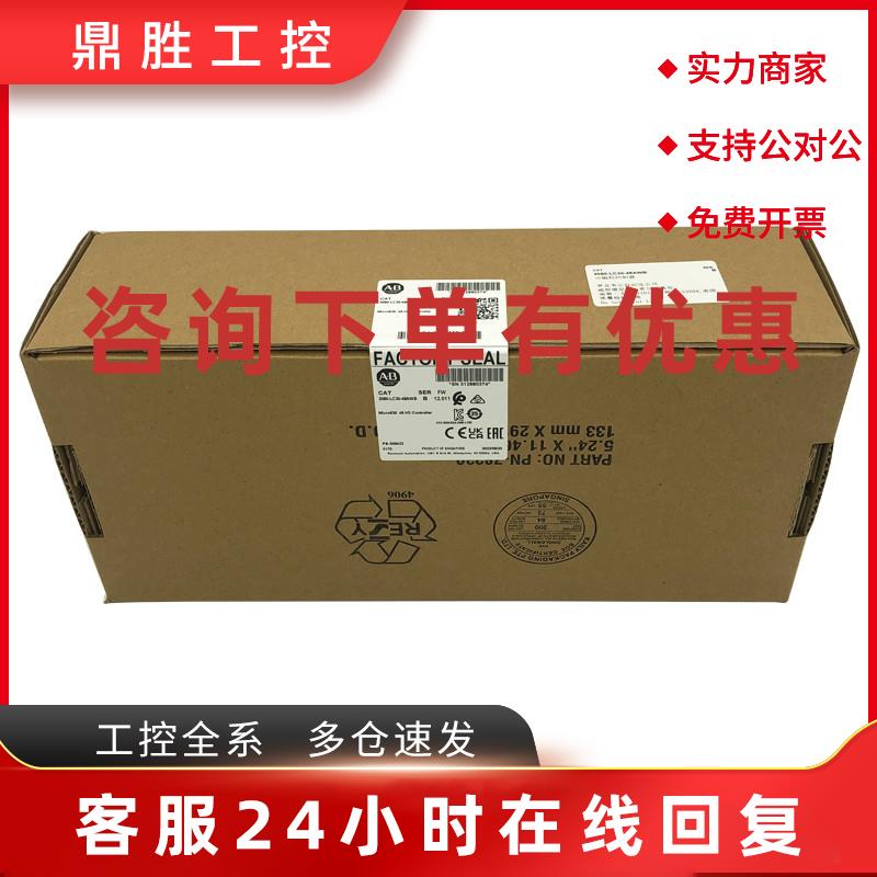 议价2080-LC30-48AWB 罗克韦尔 AB 全新Micro830控制器 2080LC304