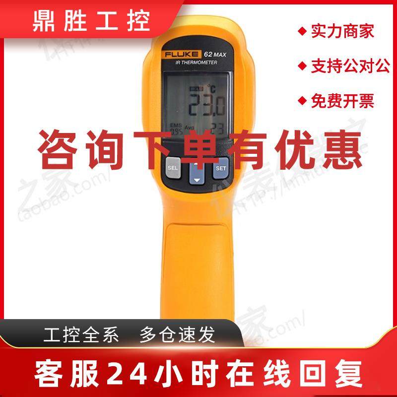 议价美国福禄克FLUKE62MAX红外线测温仪FLUKE62MAX+测温枪/F62MAX