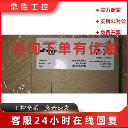 议价VIPA接头972-0DP10 972-0DP20 972-0DP30 972-0DP01 VIPA原装