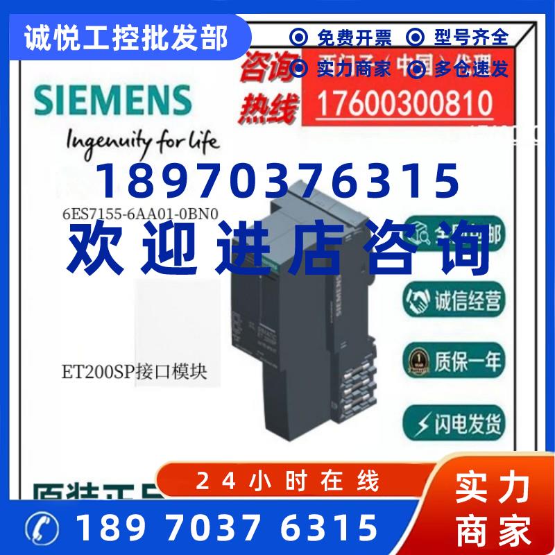 议价西门子ET200SP接口模块6ES7155-6AA01-0BN0 全新原装议价