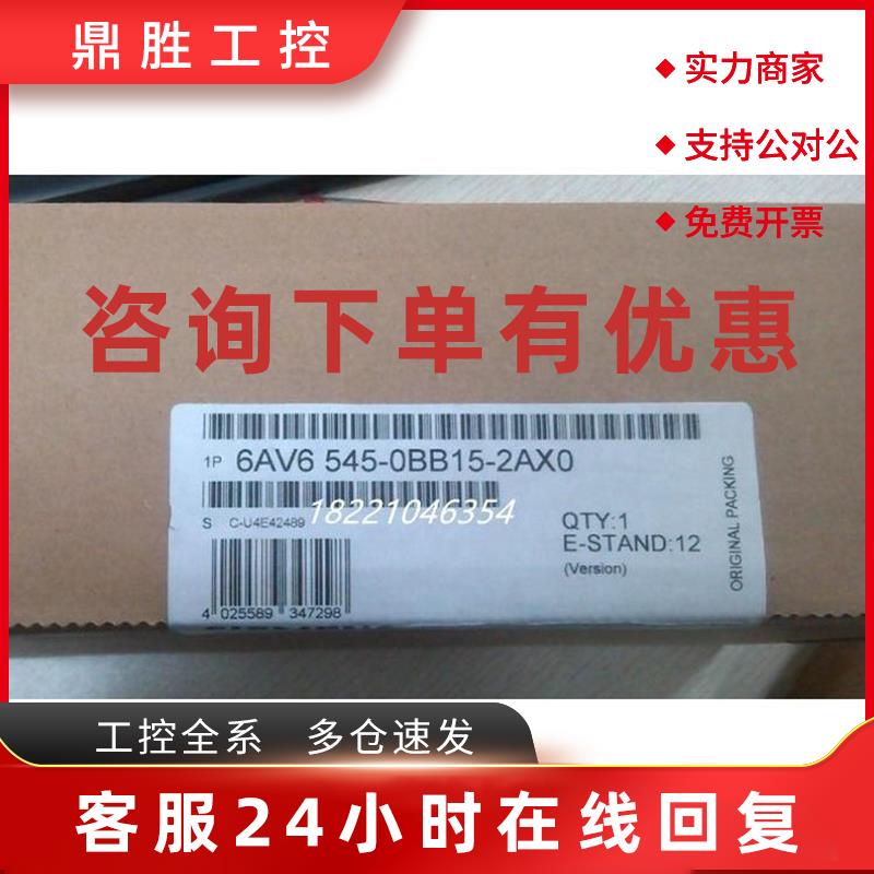 议价6AV6545-0BB15-2AX0西门子触控面板TP170B  6AV6 545-0BB15-2