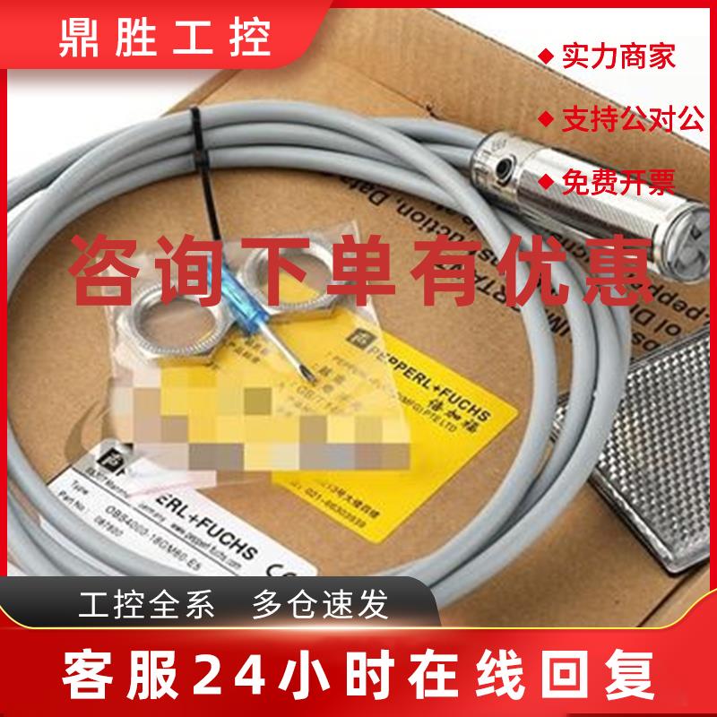 议价P+F传感器 OBS4000-18GM60-E5-V1  OBT150-R100-2EP1-IO 议价