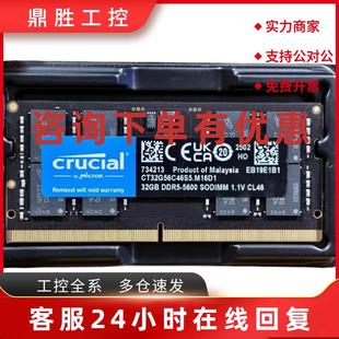 32G 1.1V DDR5 SODIMM CL46笔记本 5600 议价英睿达CT32G56C46S5