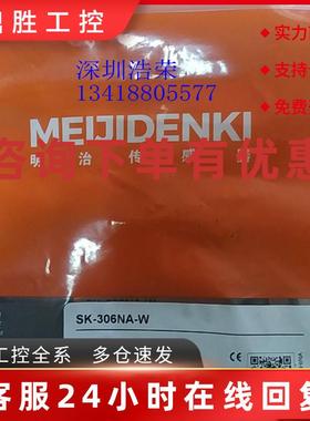 议价SK-306NA-W   日本明治  光电开关   八月