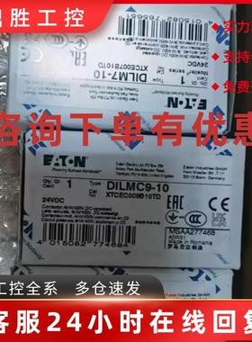 议价伊顿穆勒DILMC9-10(24VDC)进口小型接触器ULCSA认证齐全