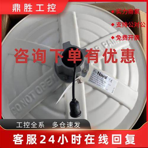 议价Naval 201040 TV-AM-FM 22CA 船用海上天线现货议价