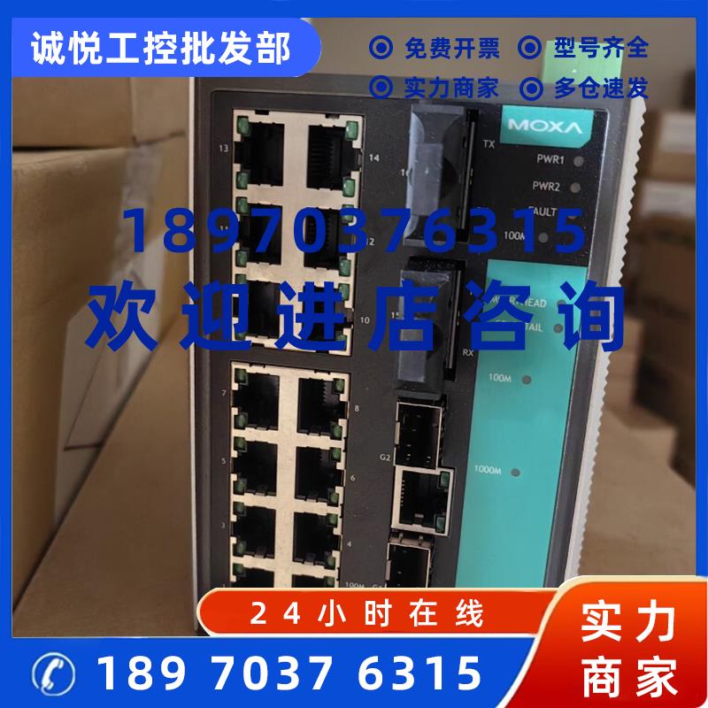议价全新MOXA EDS-518A-SS-SC  网管交换机 现货
