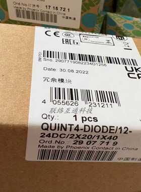 议价菲尼克斯冗余模块QUINT4-DIODE/12-24DC/2X20/1X40现货290771