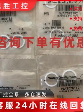 议价Waters垫片WAT026572(单个)O型圈 WAT076152 2-16原装全新