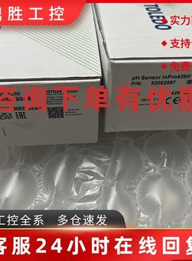 议价梅特勒托利多InPro4260/PT1000/120 pH 电极 订货号52002987