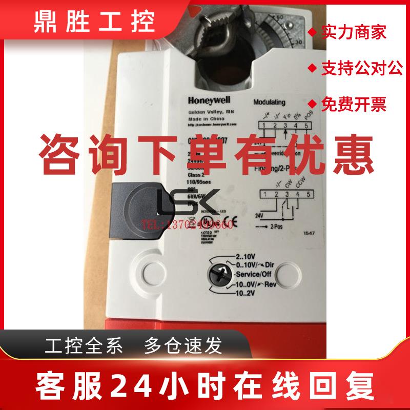 议价HONEYWELL霍尼韦尔原装正品 20Nm 调节型风门执行器 CN7220A2