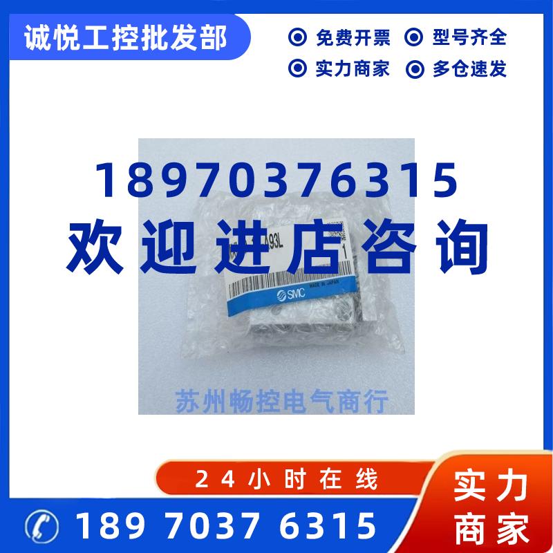 议价*现货销售*全新日本SMC滑台气缸 MXH10-15-A93L 现货