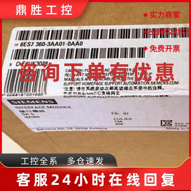 议价IM360/361接口模块6ES7360-3AA01-0AA0/6ES7361-3CA01-0AA0 6