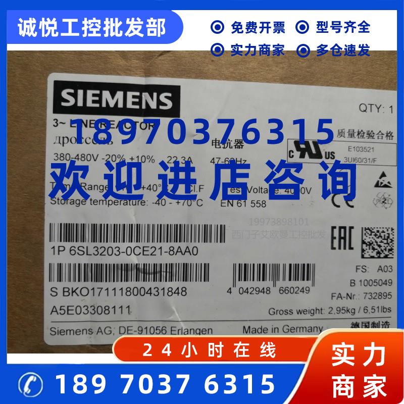 议价6SL3203-0CE21-8AA0全新G120功率部件进线电抗器6SL32030CE21
