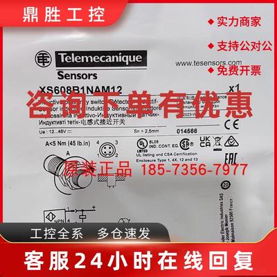 议价XS608B1NAM12/XS608B1PAL5/XS608B3CAL01M12施耐德限位开关全