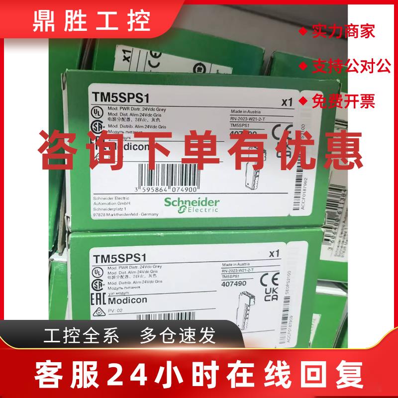 议价模块TM5ACBM11/ACBM12/ACBM15/ACBN1/ACTB12/SPS1/SPS2/SPS3/