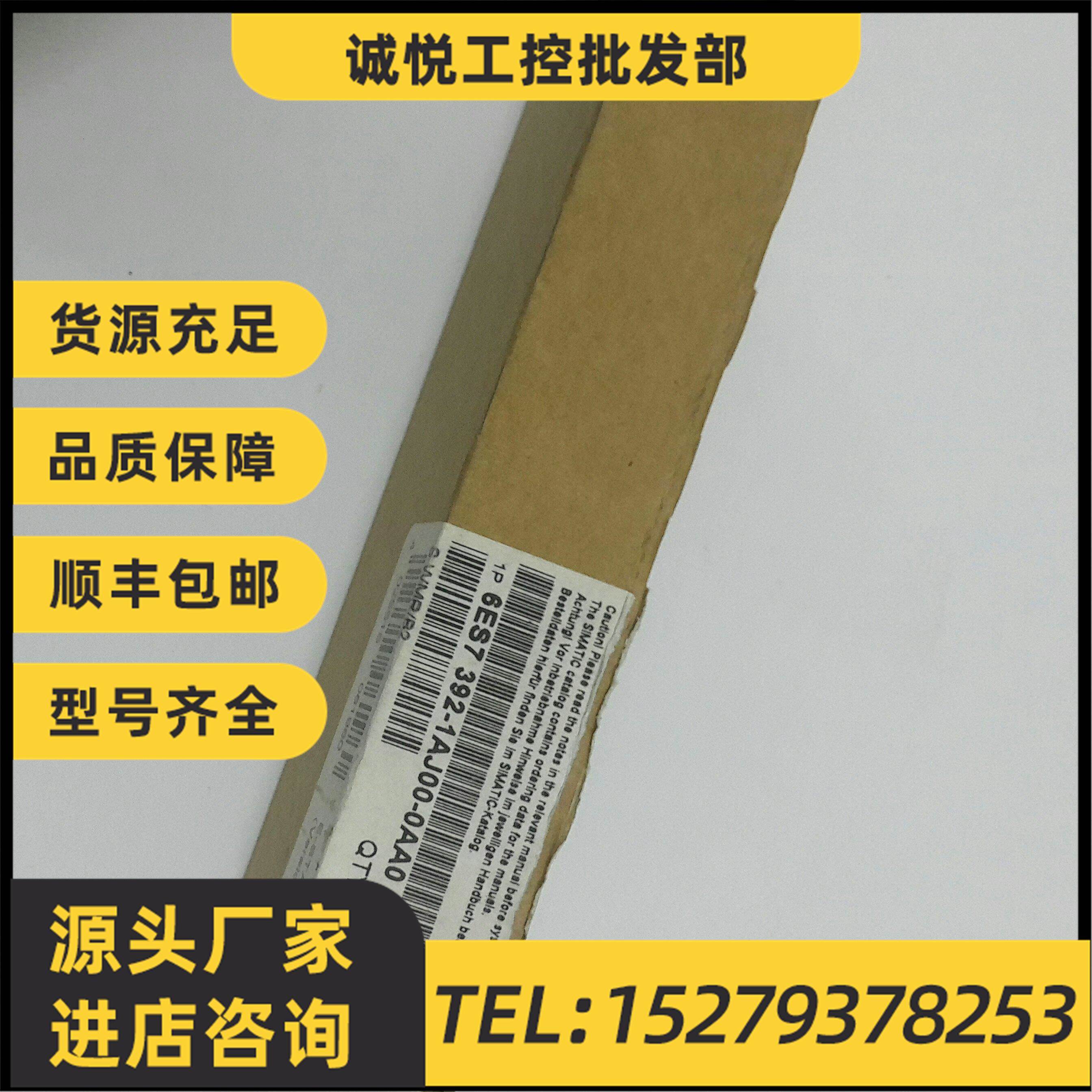 议价全新原装正品 SIEMENS/西门子 6ES7 392-1AJ00-0AA0现货