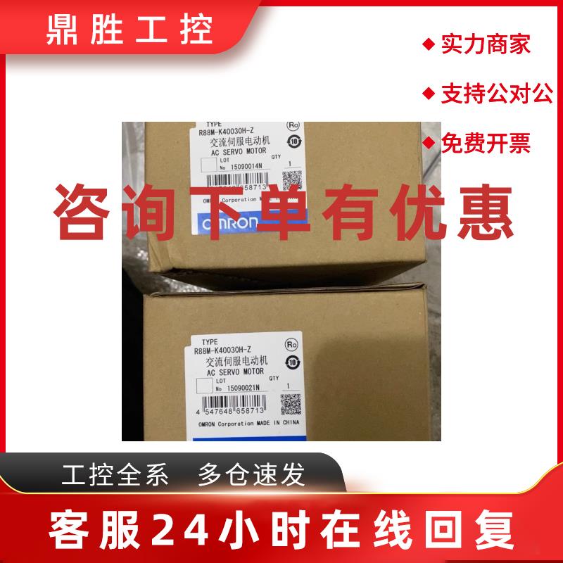 议价R88M-1M75030T-BS2 OMRON伺服马达现货大量库存包邮咨询议价