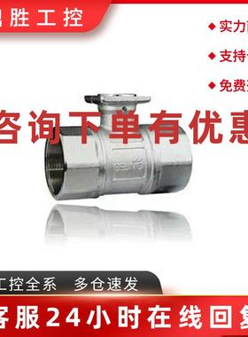 议价正品 BELIMO 电动二通球阀阀体 R229AC 阀体 电动二通阀