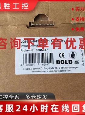 议价原装DOLD多德继电器LG5929.60/100/61 AC/DC24V (0061923)