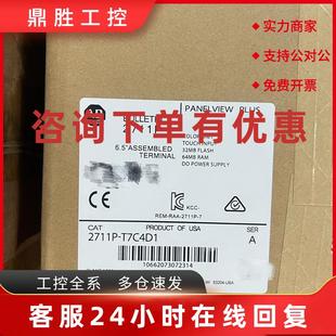 触摸屏 议价 T7C4D1 议价2711P