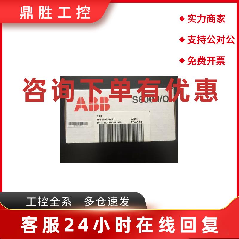 议价原装ABB DCS模块 S800 I/O AI810
