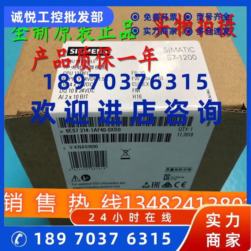 议价6ES7214-1AF40-0XB0西门子PLC模块CPU 1214 FC 6ES72141AF400