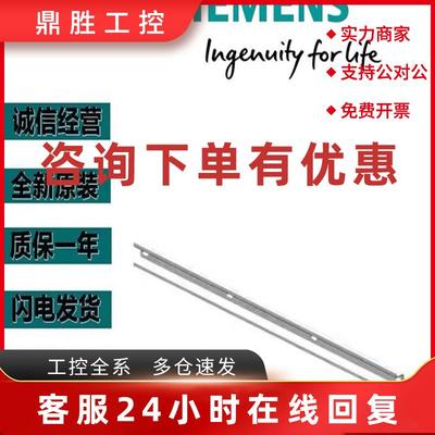 议价西门子ET200S导轨6ES57108MA11 6ES57108MA21/MA31/MA41议价