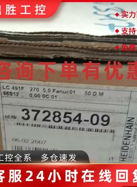 议价全新海德汉光栅尺LC491F ID372854-09 LC181 ID341240-09议价