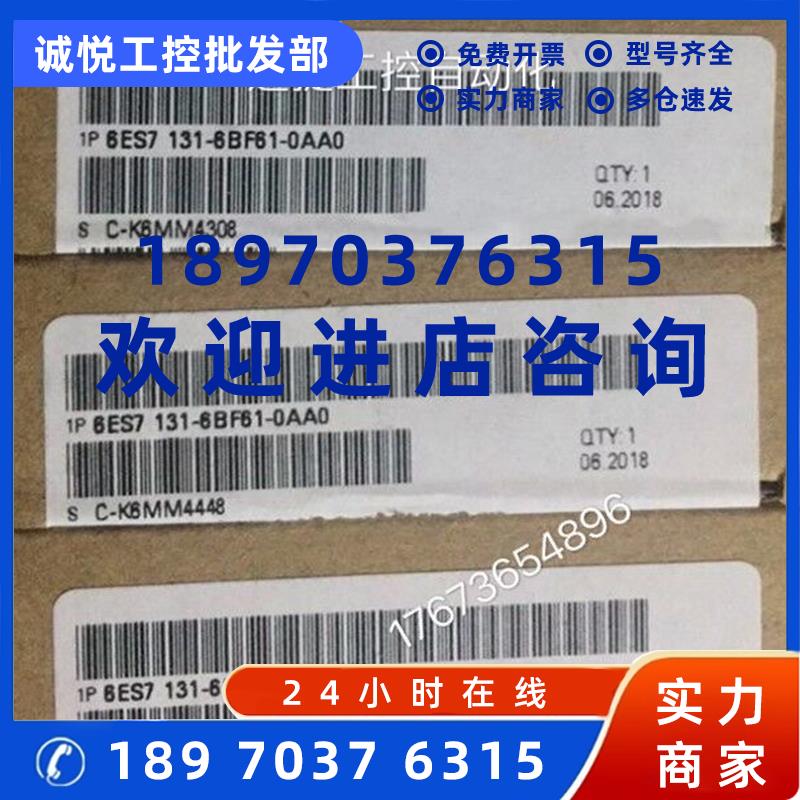 议价6ES7131-6BF61-0AA0西门子ET200SP数字输入模块DI8x24VDCSRCB