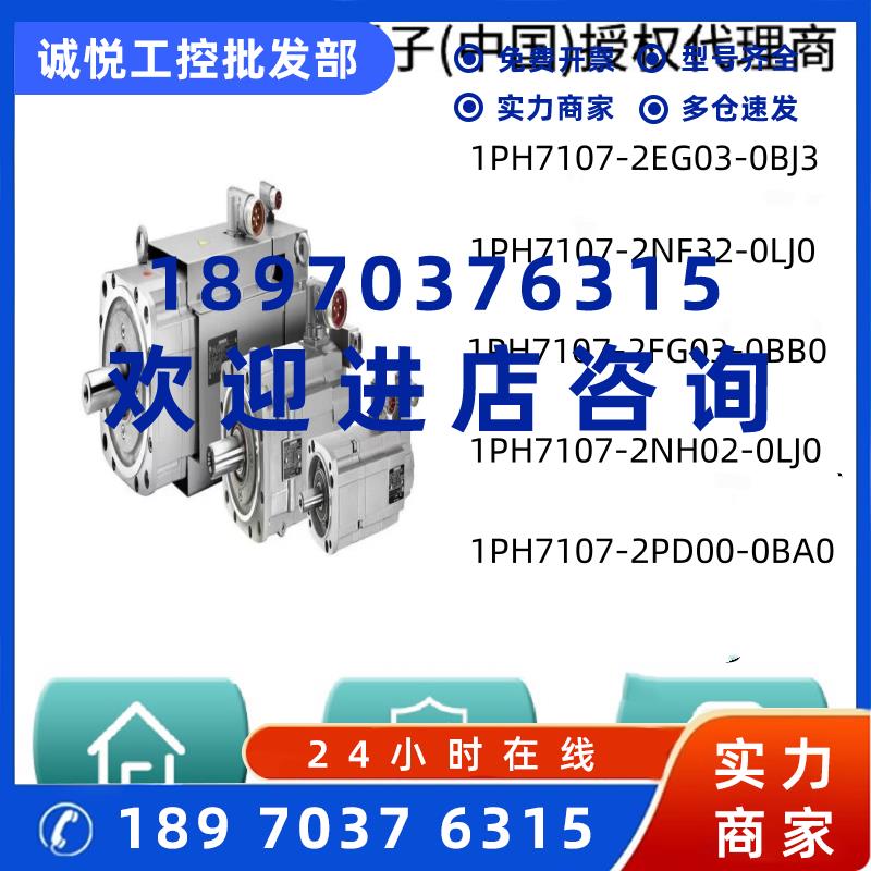 议价西门子伺服电机 1FK7042-5AF71-1FG2/1FG3/1GA0/1GG5/1KA0
