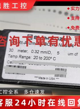 议价岛津色谱柱 R227-36328-01 特价现货处理