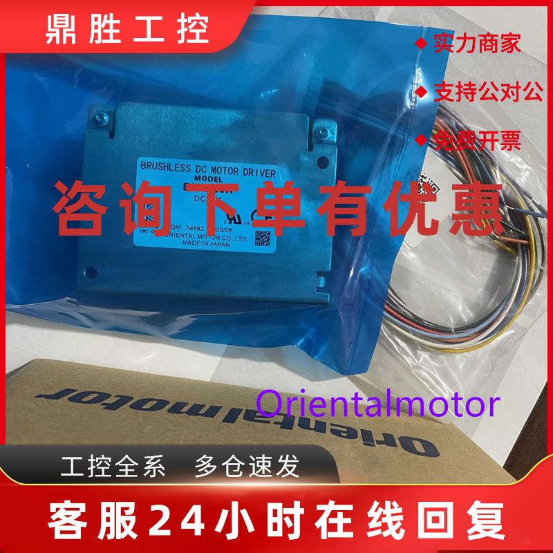 议价东方驱动器BLHD30K BLHD50K BLHD100K