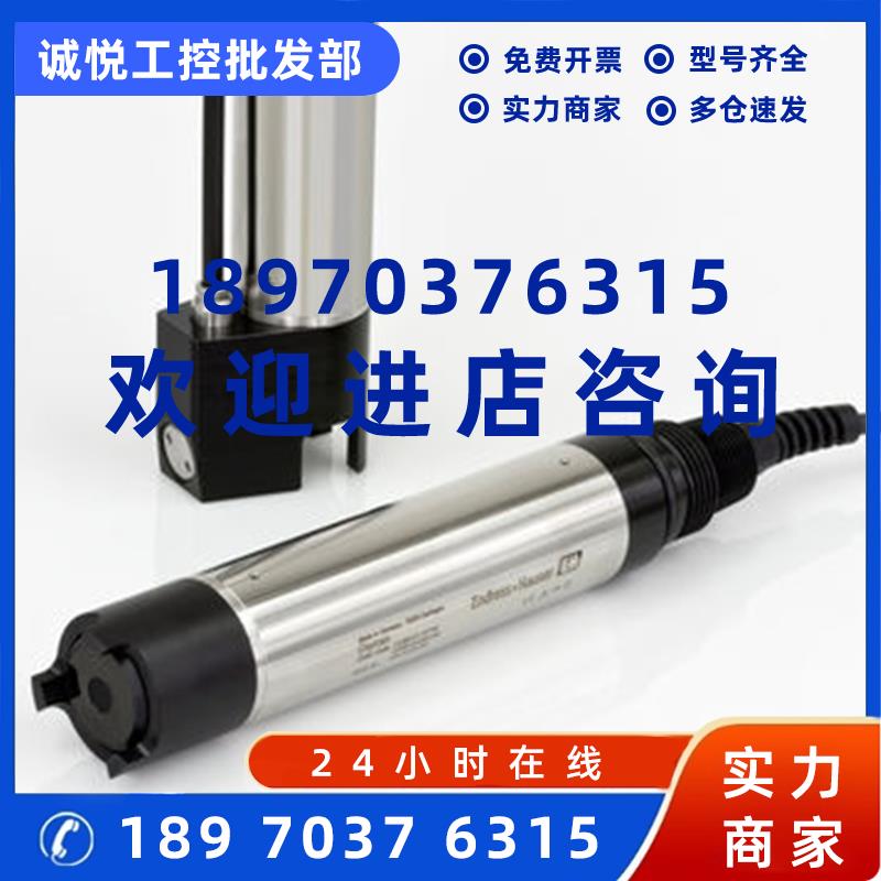 议价德国E+H溶氧仪探头COS61D-AAA1A3 COS61-A1F0溶解氧传感器帽
